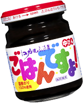 ごはんですよ！
