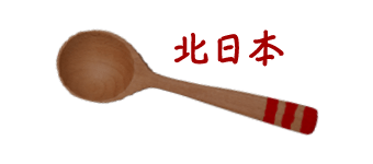 北日本