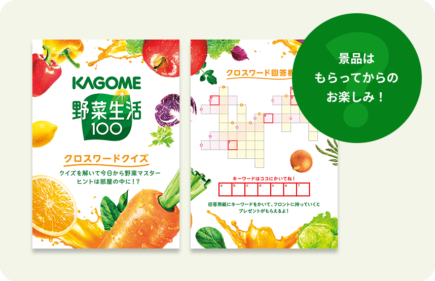 限定グッズ イメージ画像