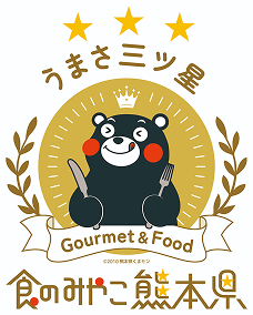 「食のみやこ熊本県」ロゴ