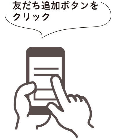 左のボタンをクリック