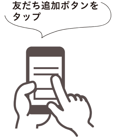 ボタンをタップ