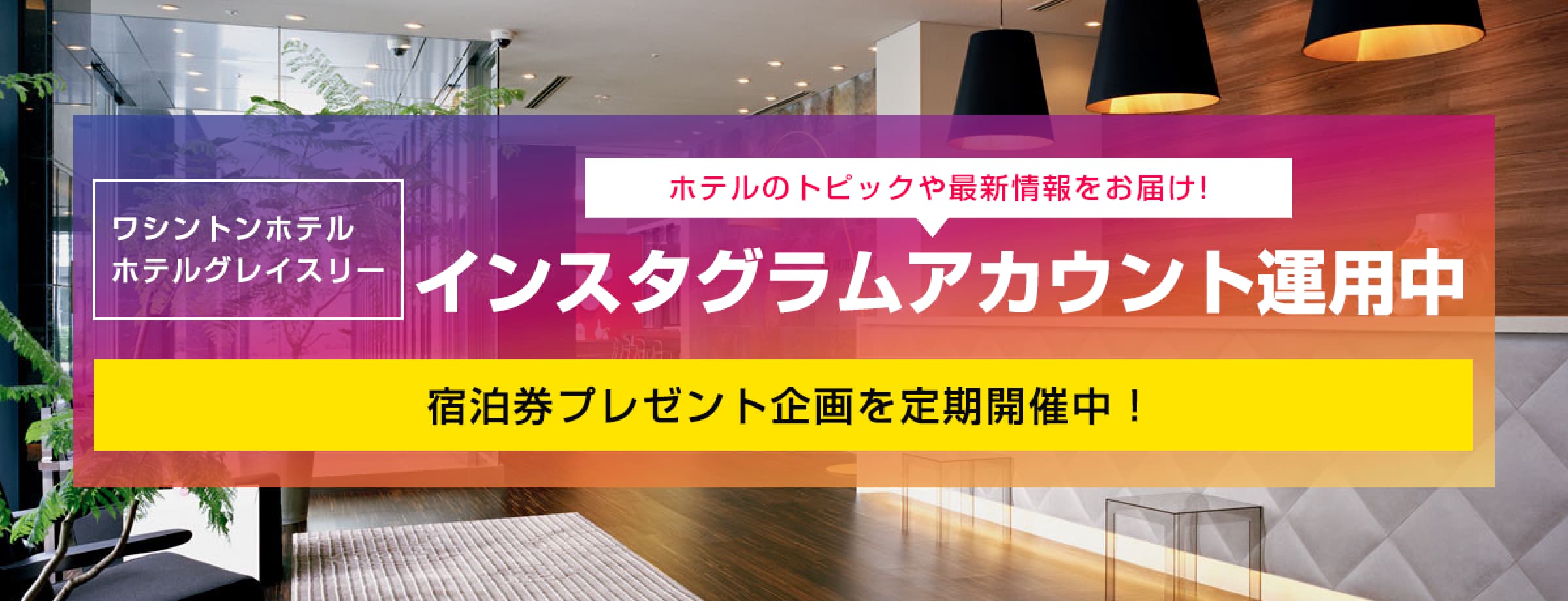 インスタグラムアカウント運用中
