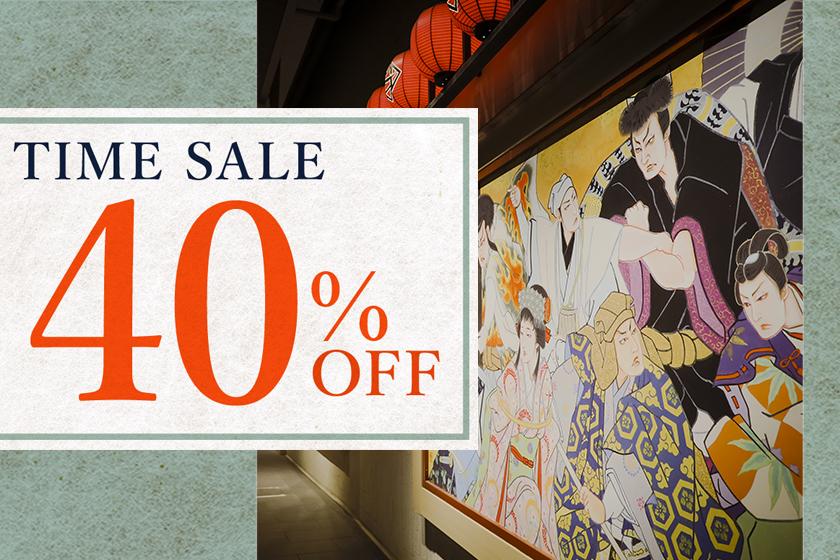 ★タイムセール！最大40％OFF★［素泊まり］地下鉄＆京阪駅近で楽々京都旅！